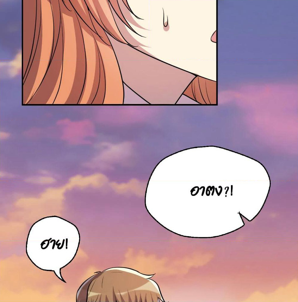 I Will Die If Agree Confession page 5