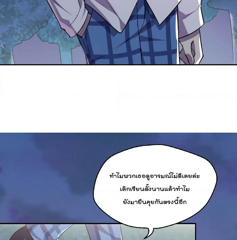I Will Die If Agree Confession page 7