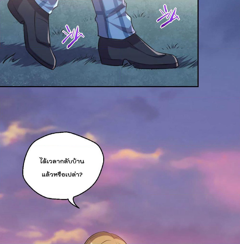I Will Die If Agree Confession page 8