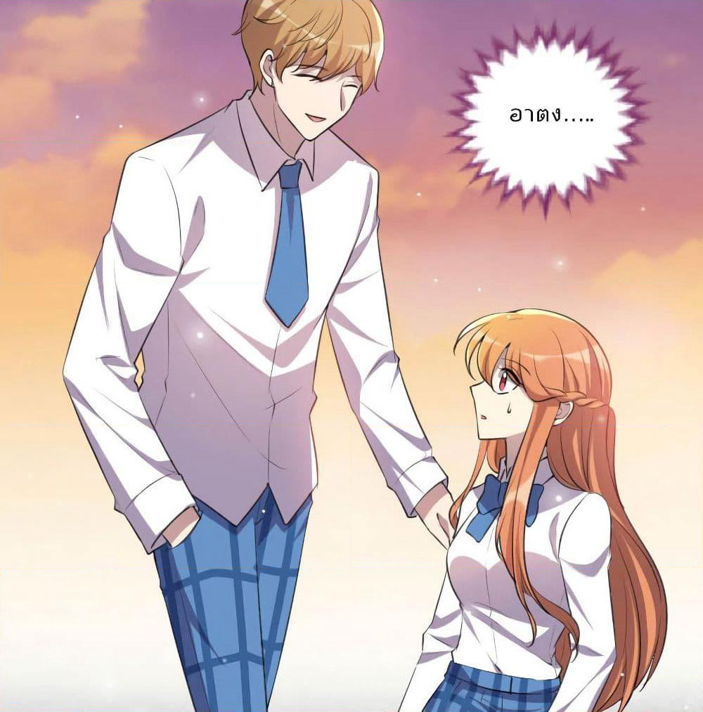 I Will Die If Agree Confession page 9