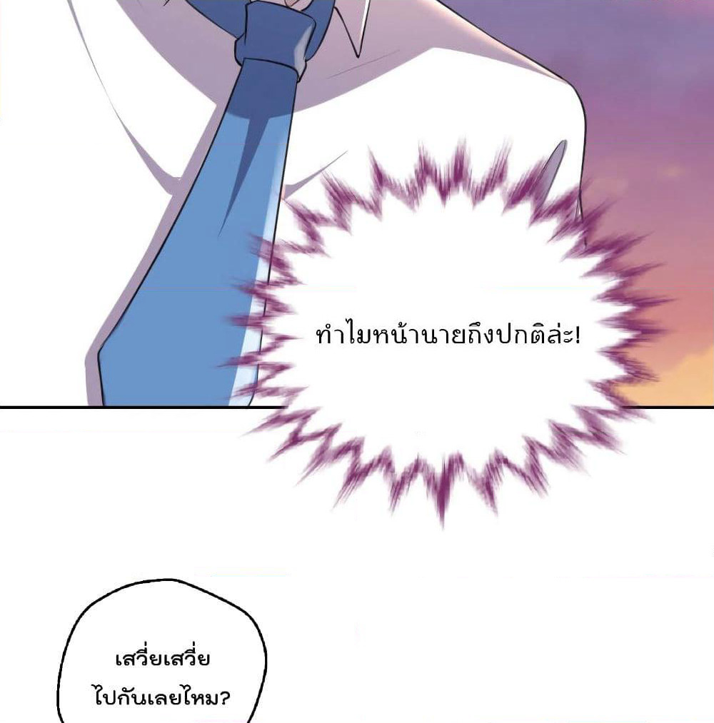 I Will Die If Agree Confession page 12