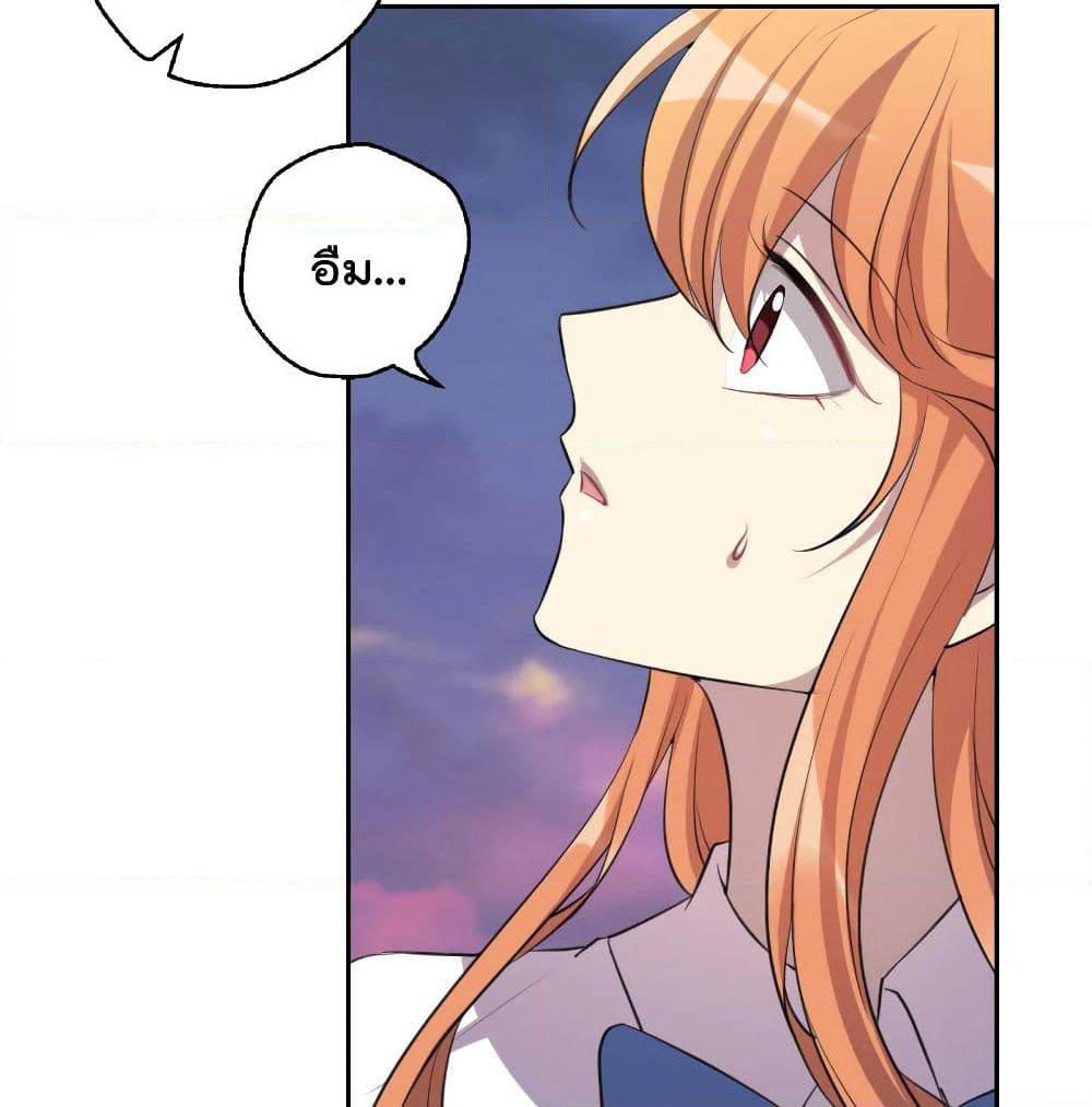 I Will Die If Agree Confession page 13