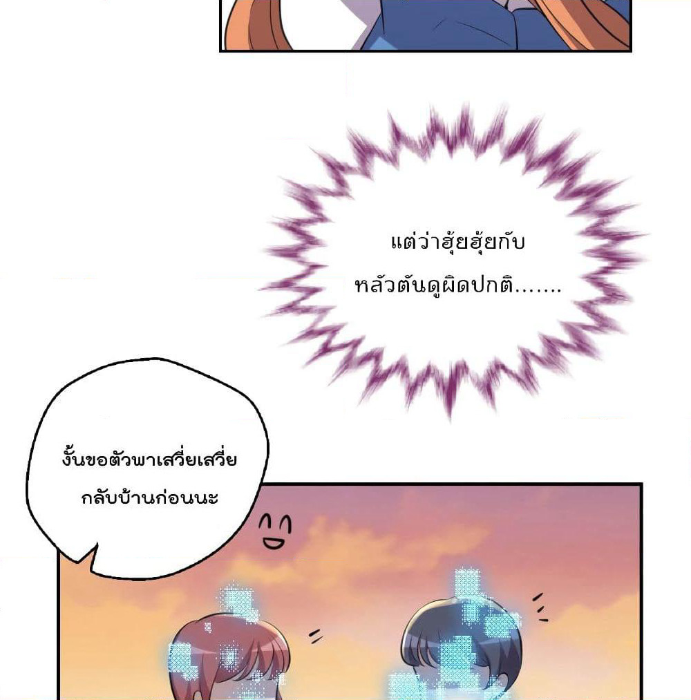 I Will Die If Agree Confession page 14