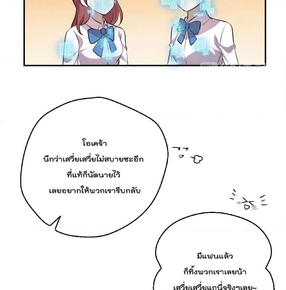 I Will Die If Agree Confession page 15