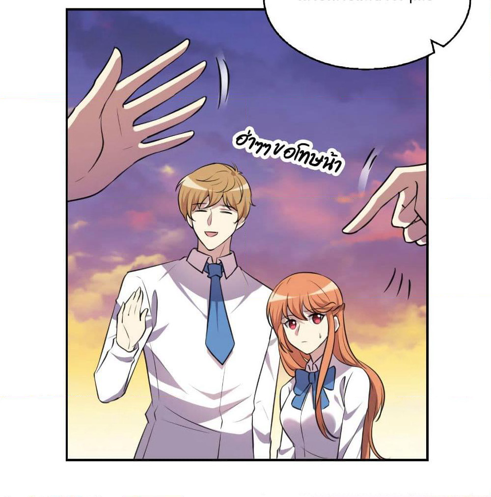 I Will Die If Agree Confession page 16