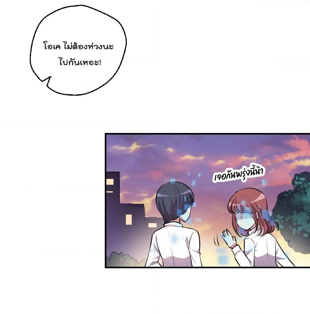 I Will Die If Agree Confession page 17