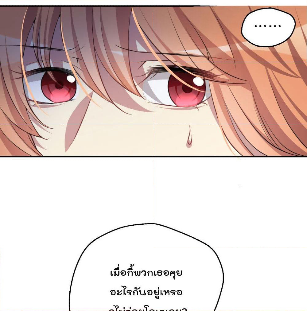 I Will Die If Agree Confession page 18