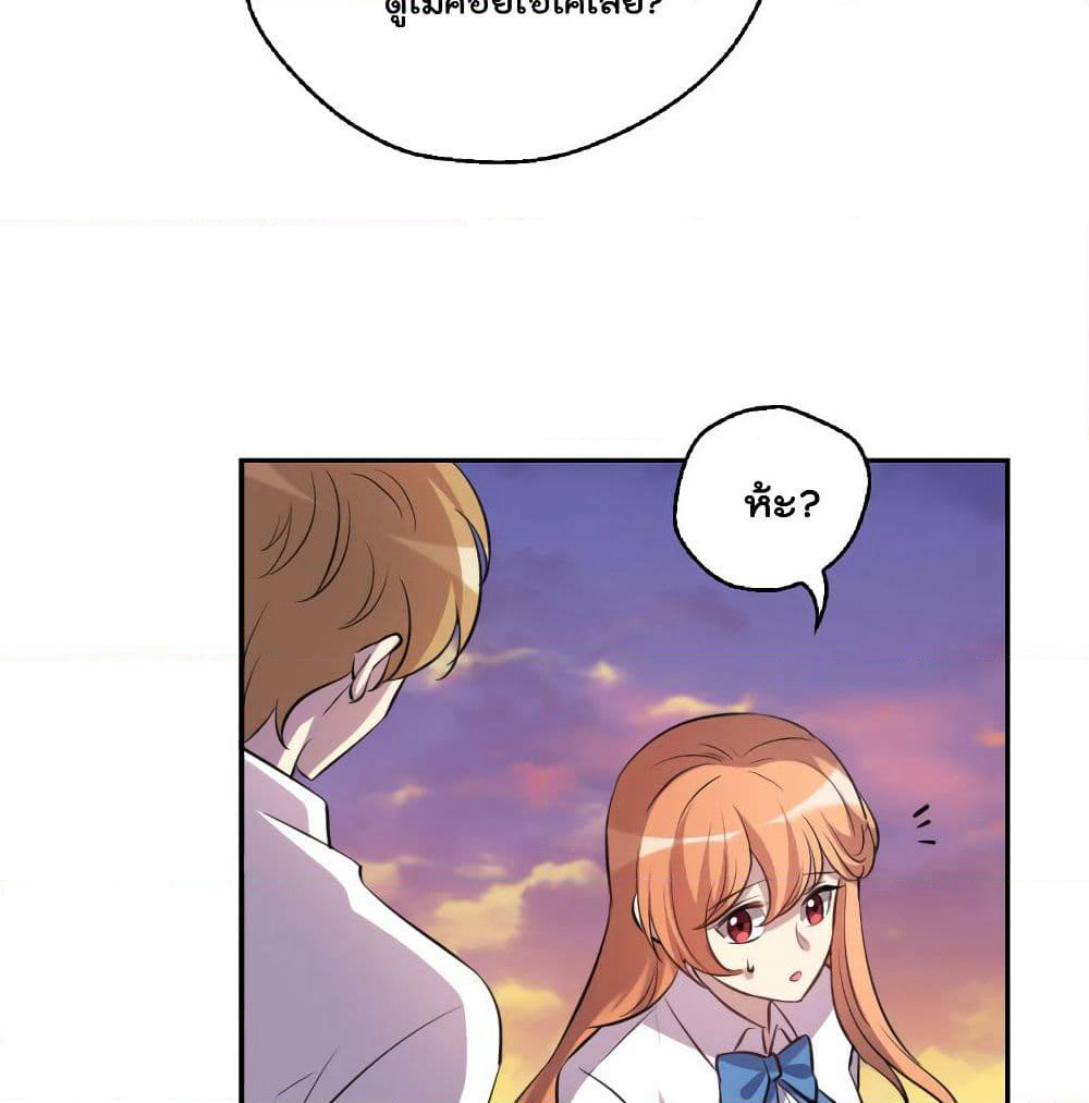 I Will Die If Agree Confession page 19