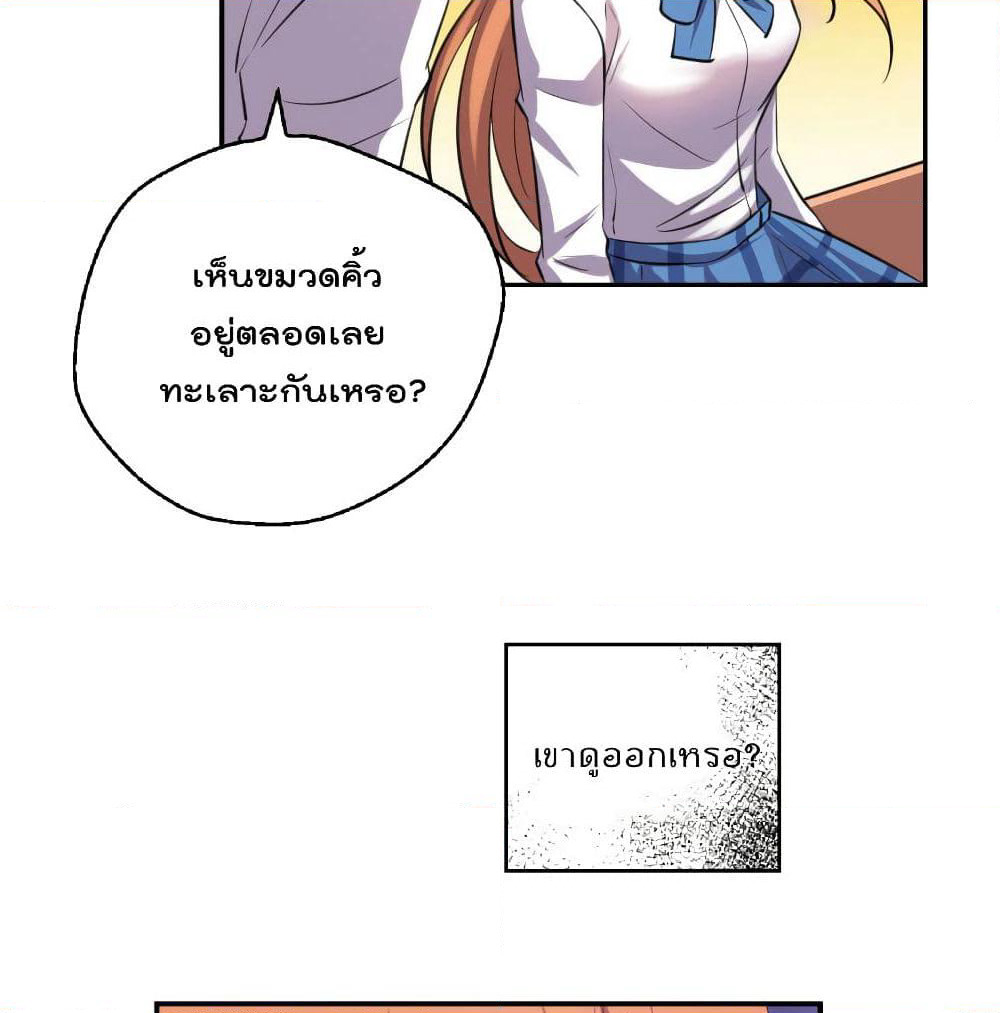 I Will Die If Agree Confession page 20