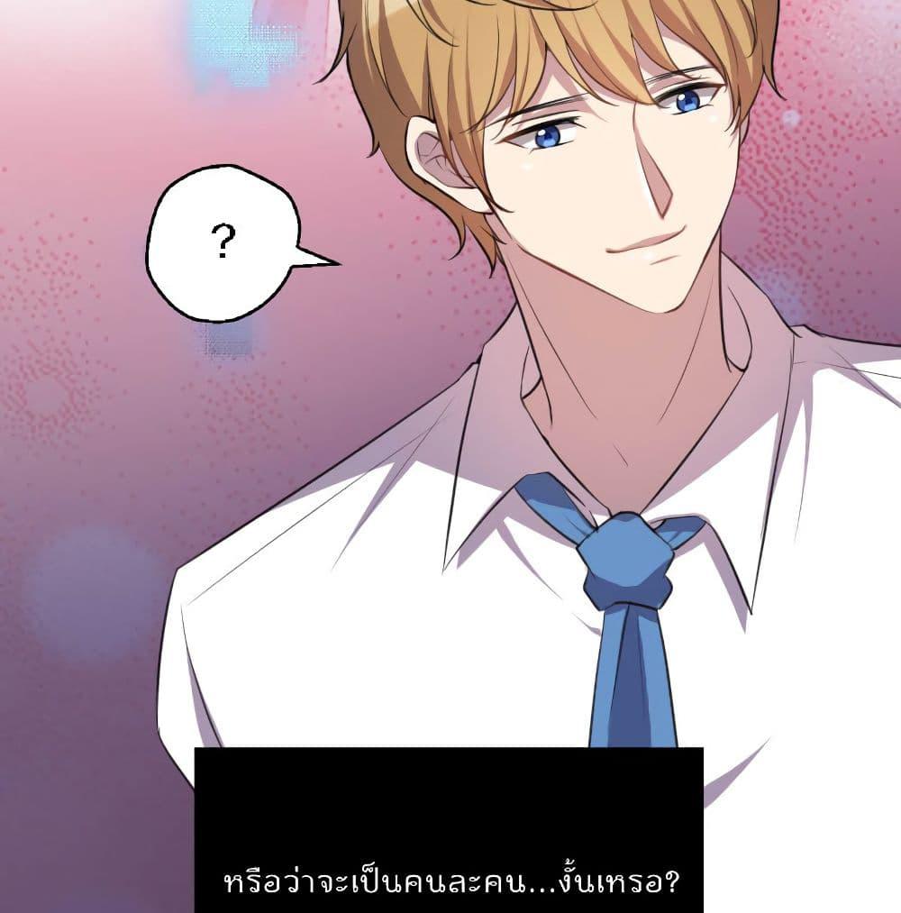 I Will Die If Agree Confession page 24