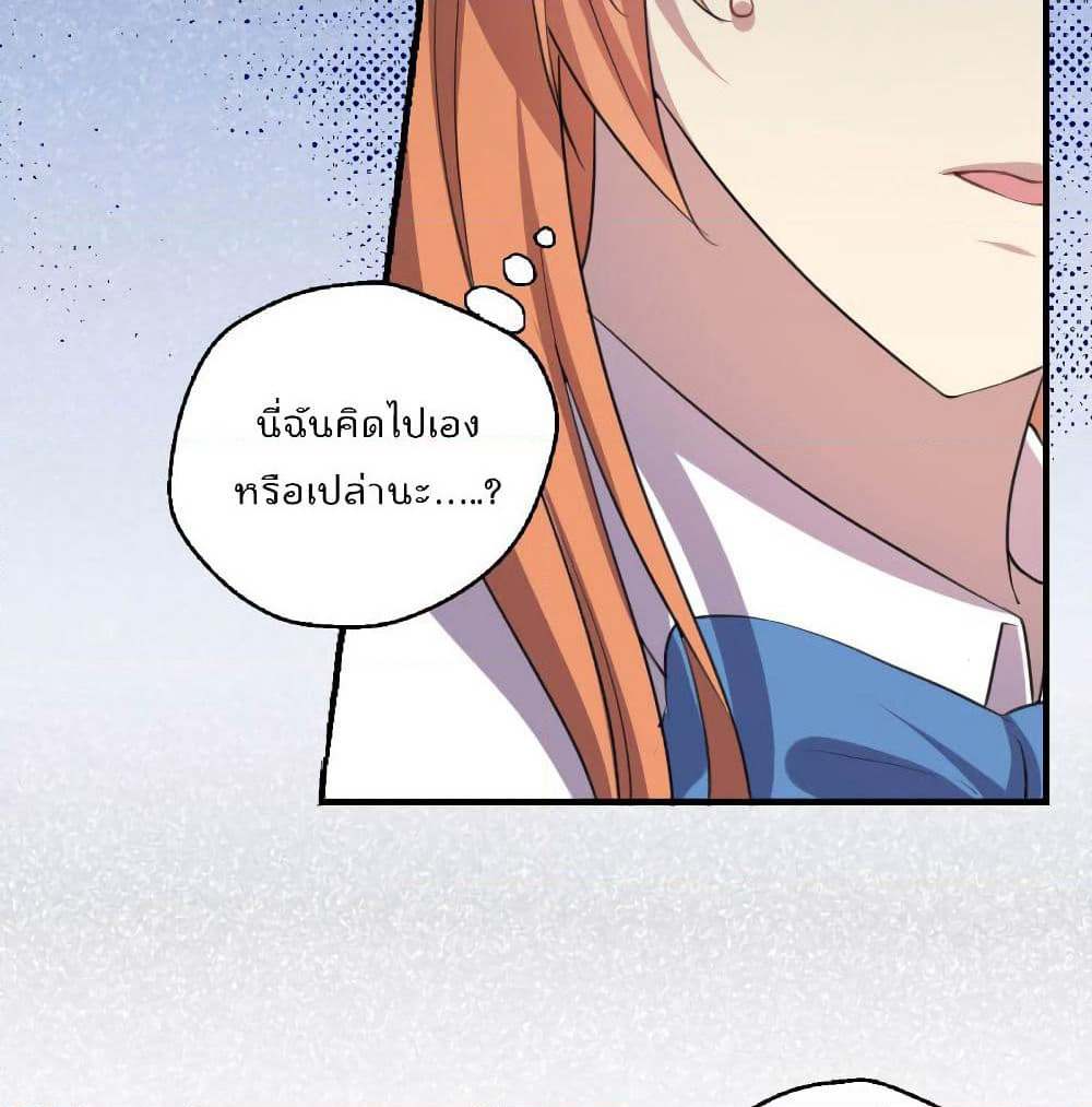 I Will Die If Agree Confession page 26