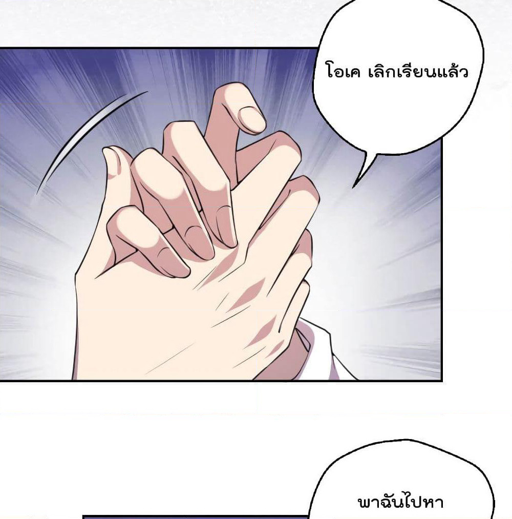 I Will Die If Agree Confession page 27