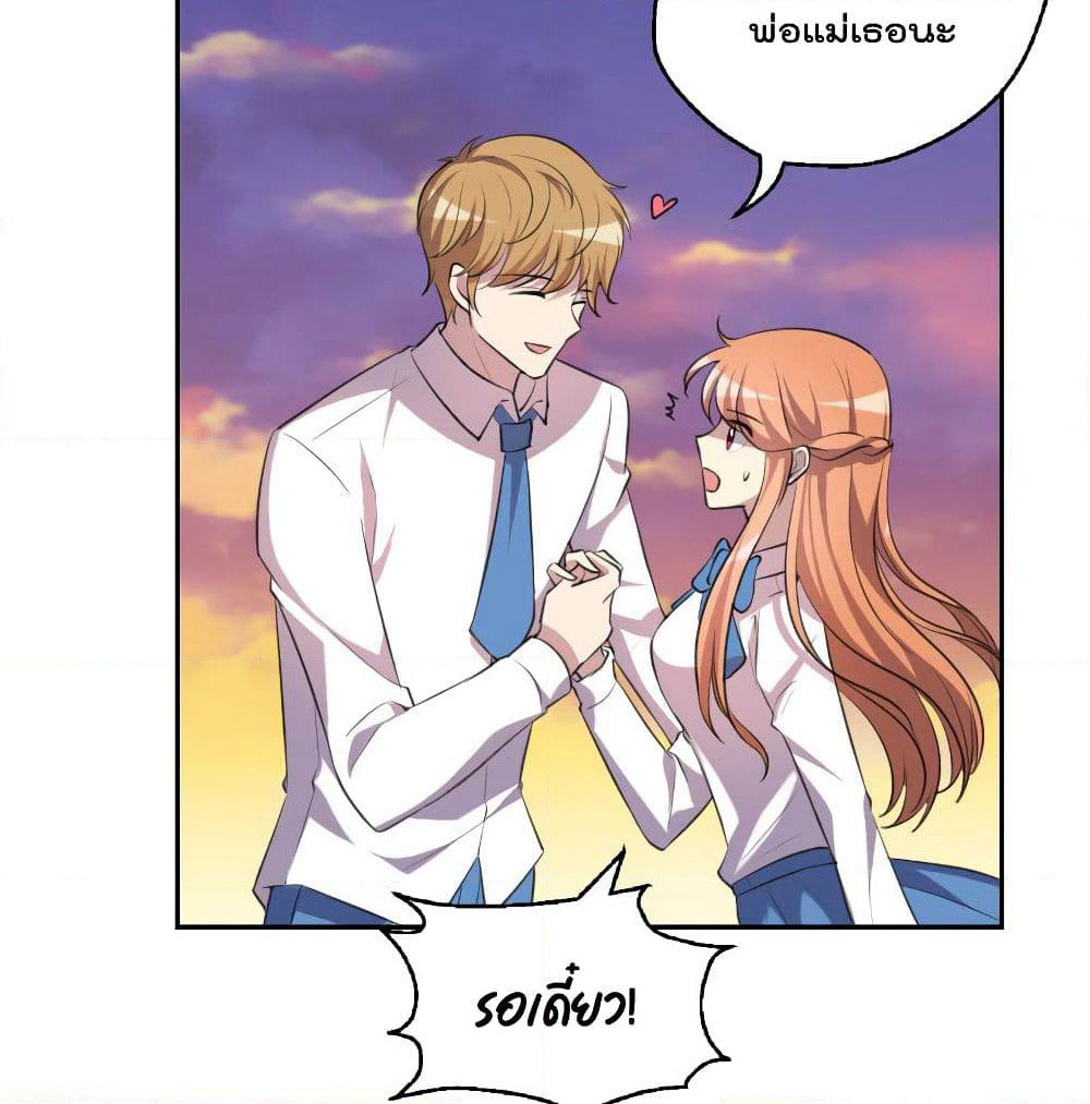 I Will Die If Agree Confession page 28
