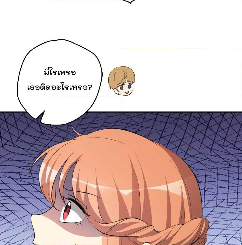 I Will Die If Agree Confession page 29