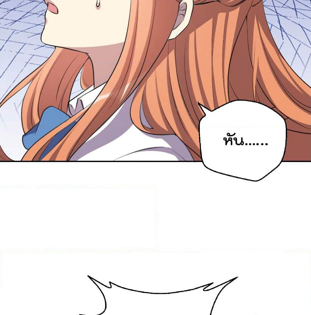 I Will Die If Agree Confession page 30