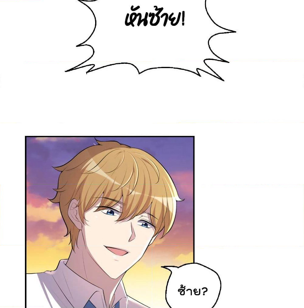 I Will Die If Agree Confession page 31