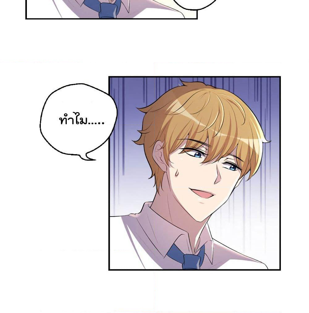 I Will Die If Agree Confession page 32