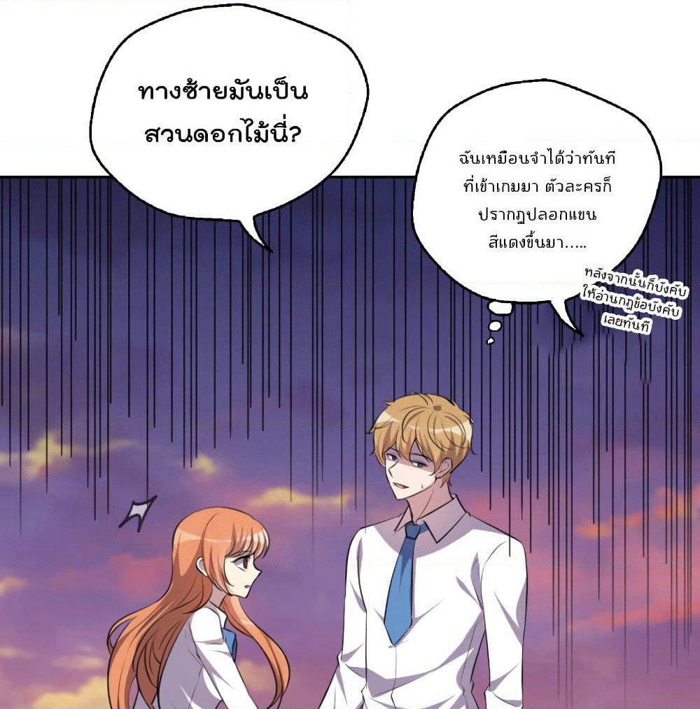 I Will Die If Agree Confession page 33