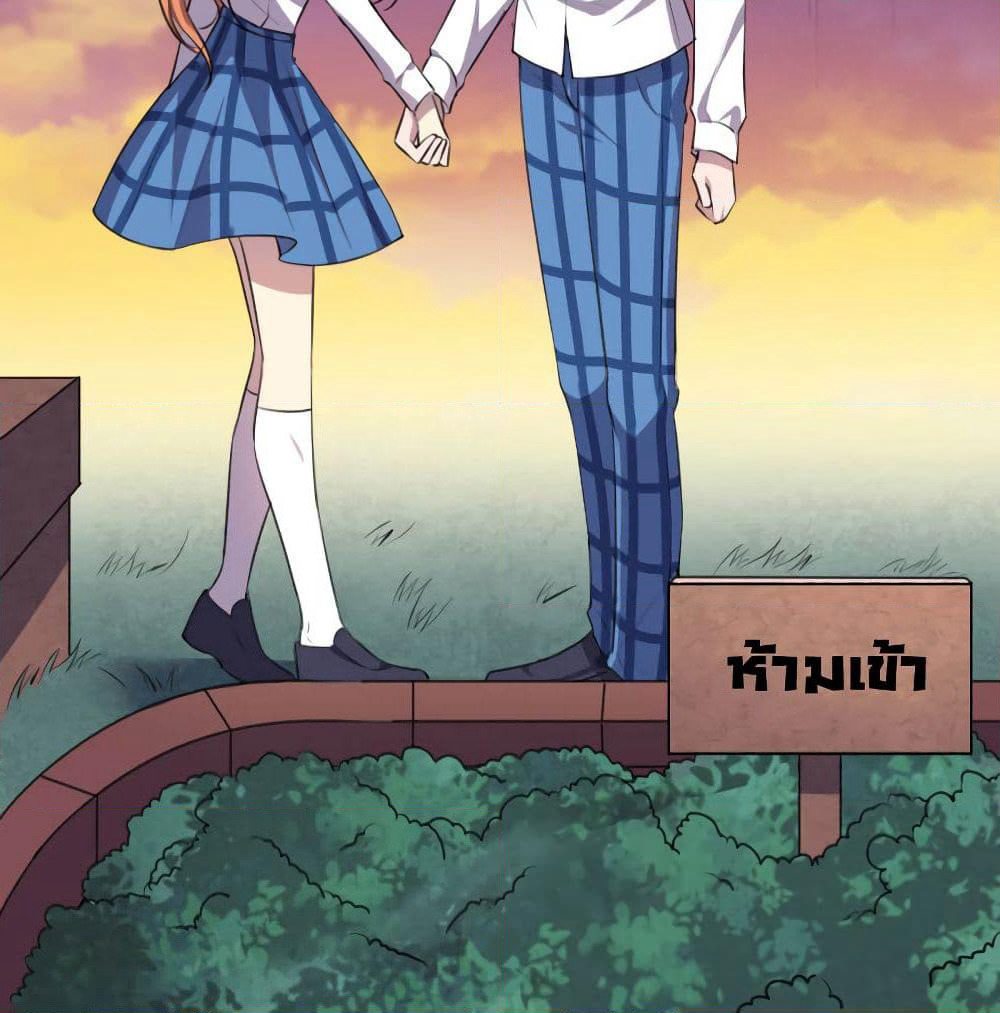 I Will Die If Agree Confession page 34