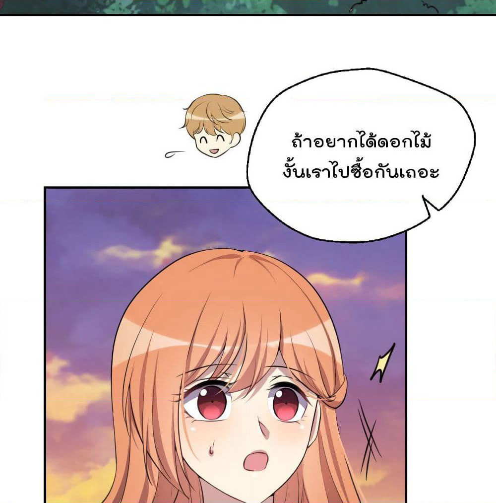 I Will Die If Agree Confession page 35