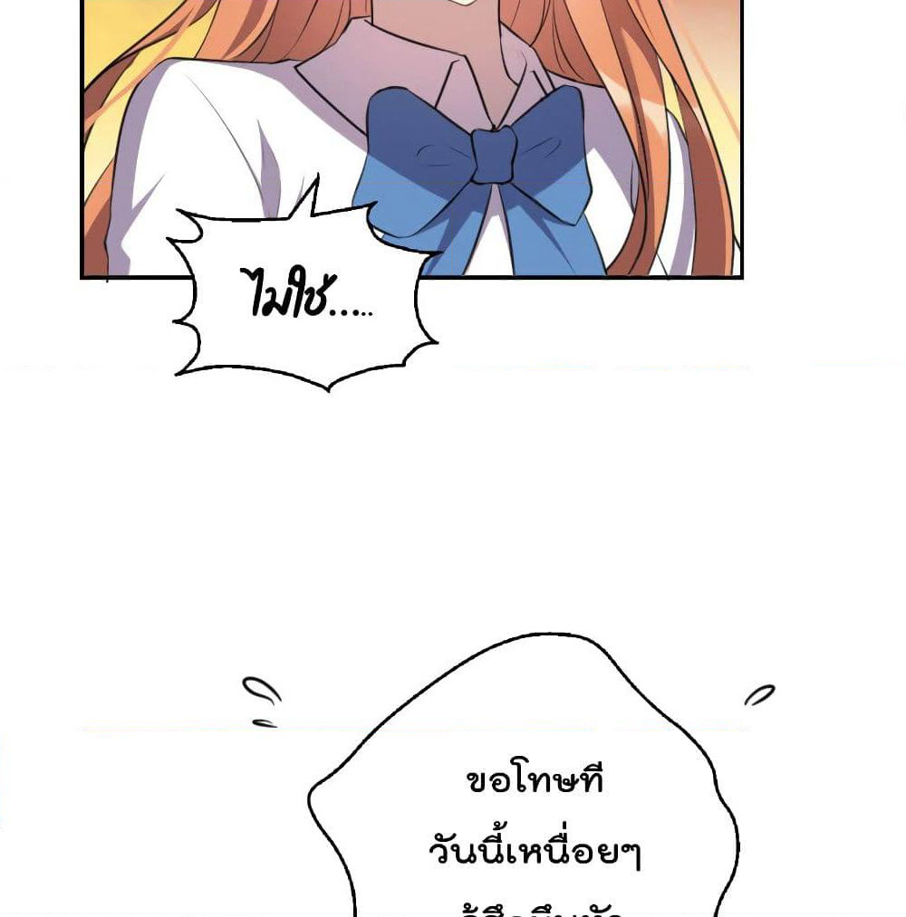 I Will Die If Agree Confession page 36