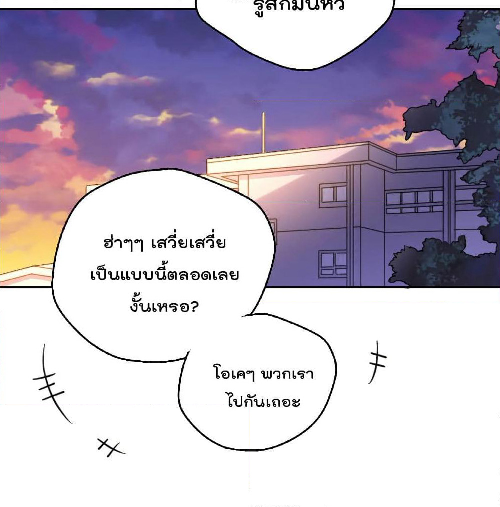 I Will Die If Agree Confession page 37