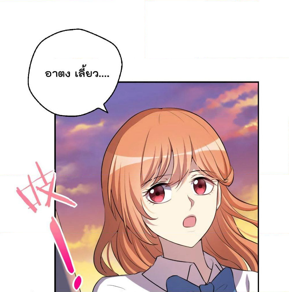 I Will Die If Agree Confession page 42