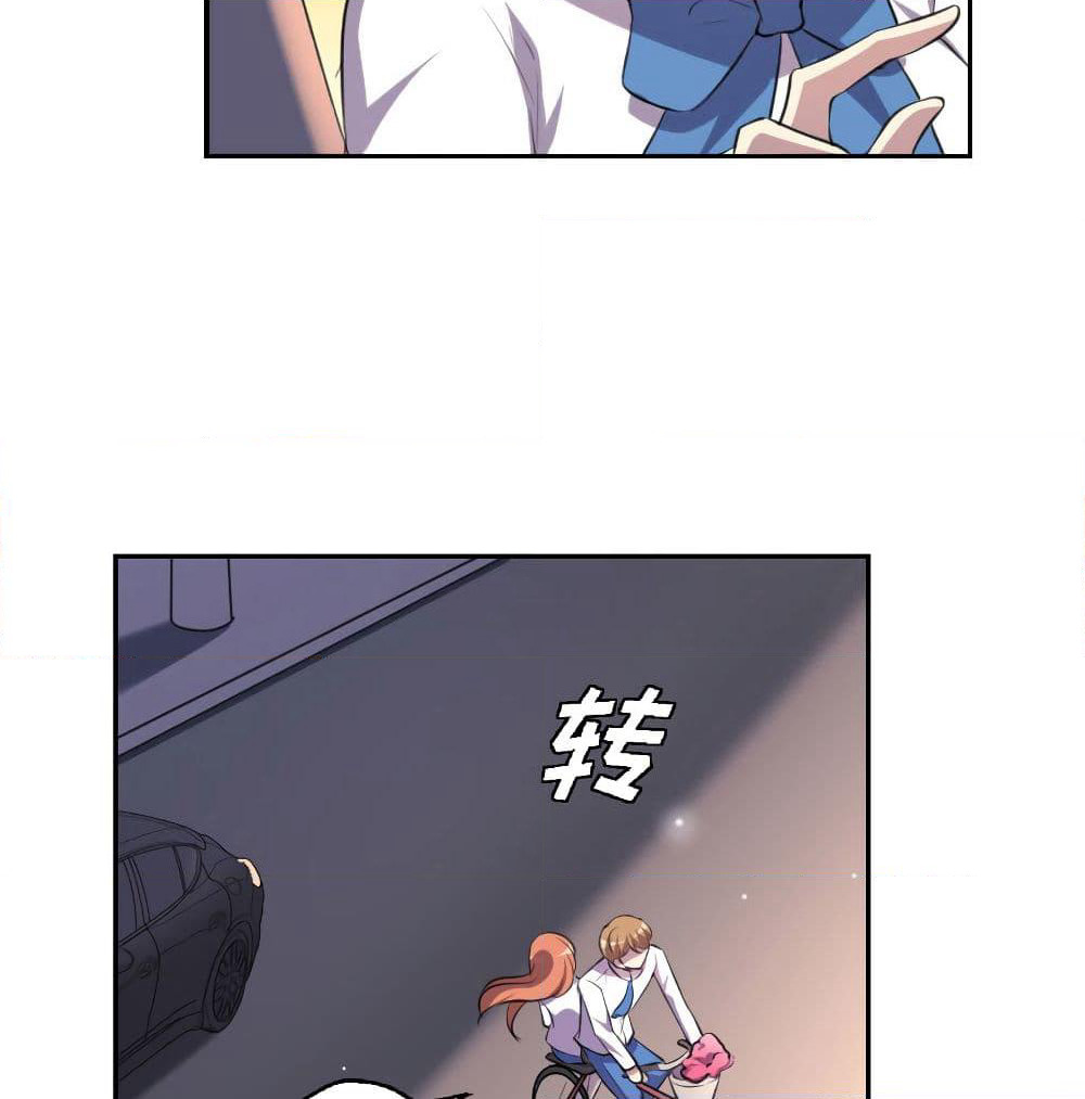 I Will Die If Agree Confession page 43