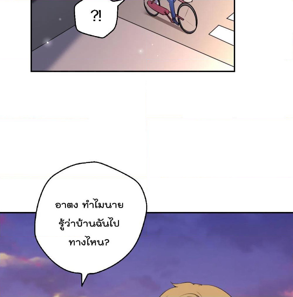 I Will Die If Agree Confession page 44