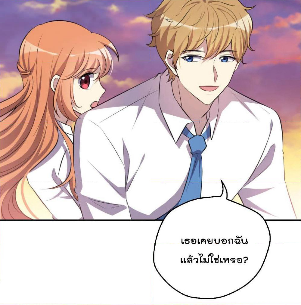 I Will Die If Agree Confession page 45