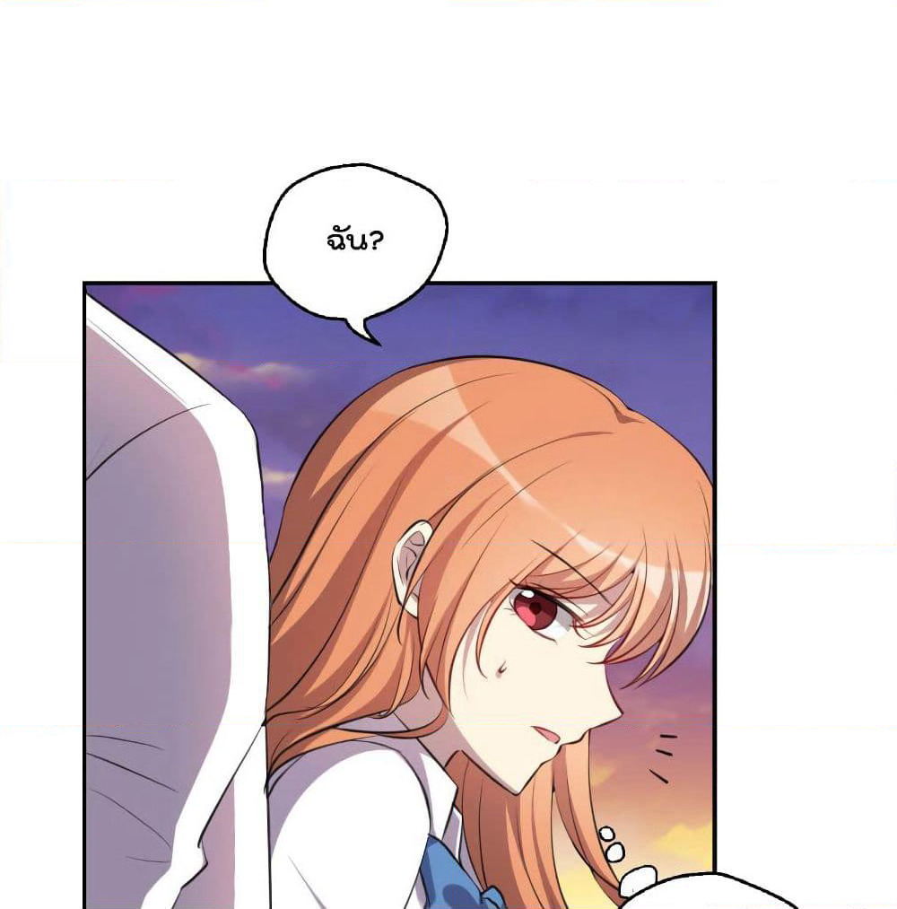 I Will Die If Agree Confession page 46