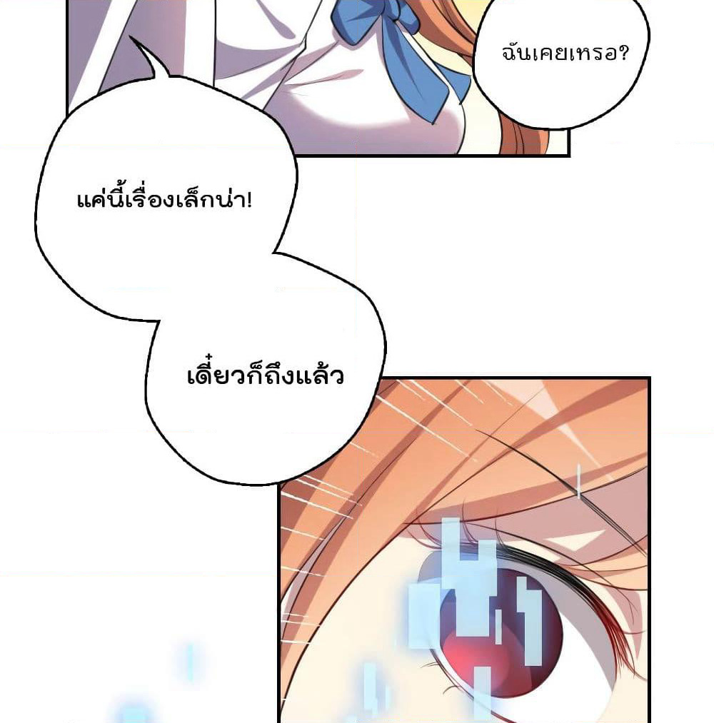 I Will Die If Agree Confession page 47