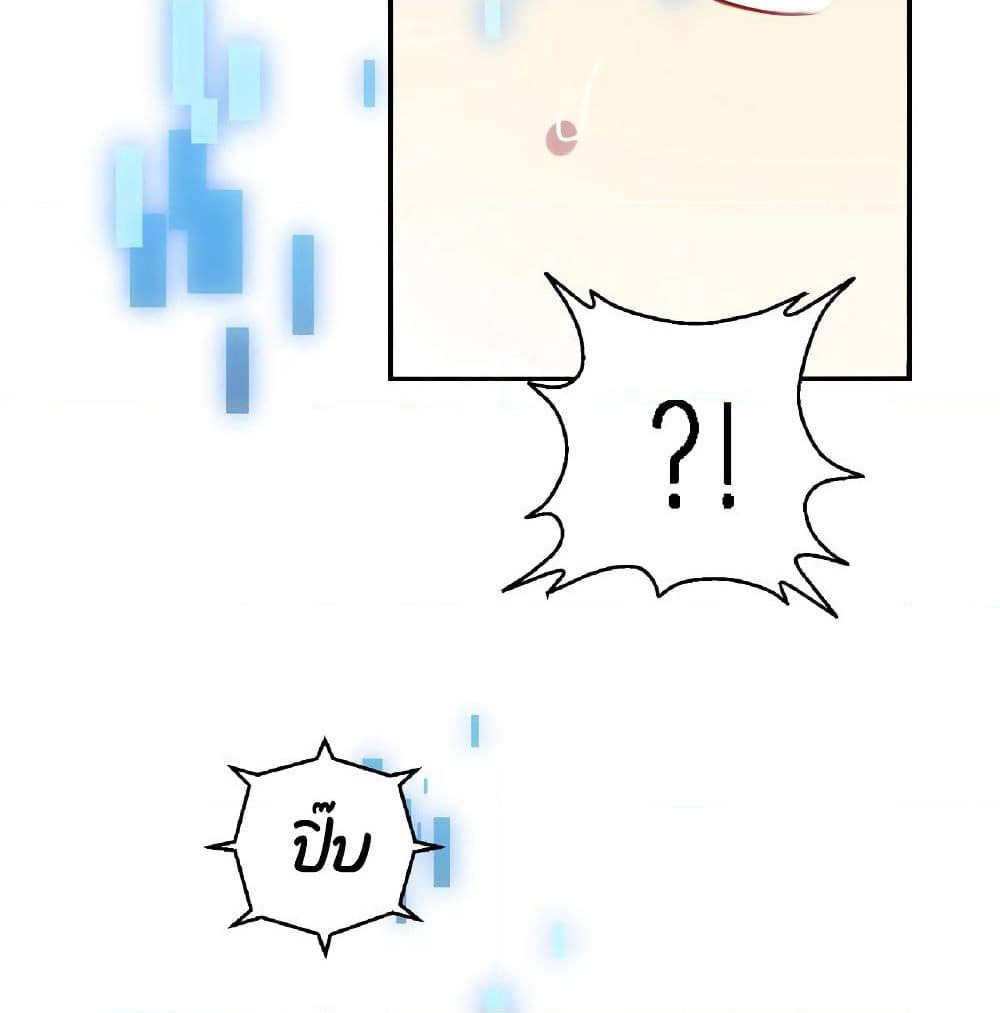 I Will Die If Agree Confession page 48