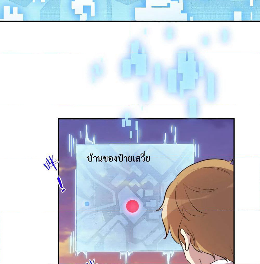 I Will Die If Agree Confession page 50