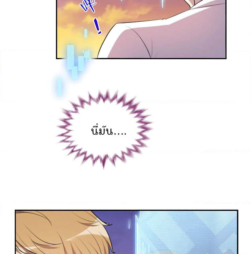 I Will Die If Agree Confession page 51