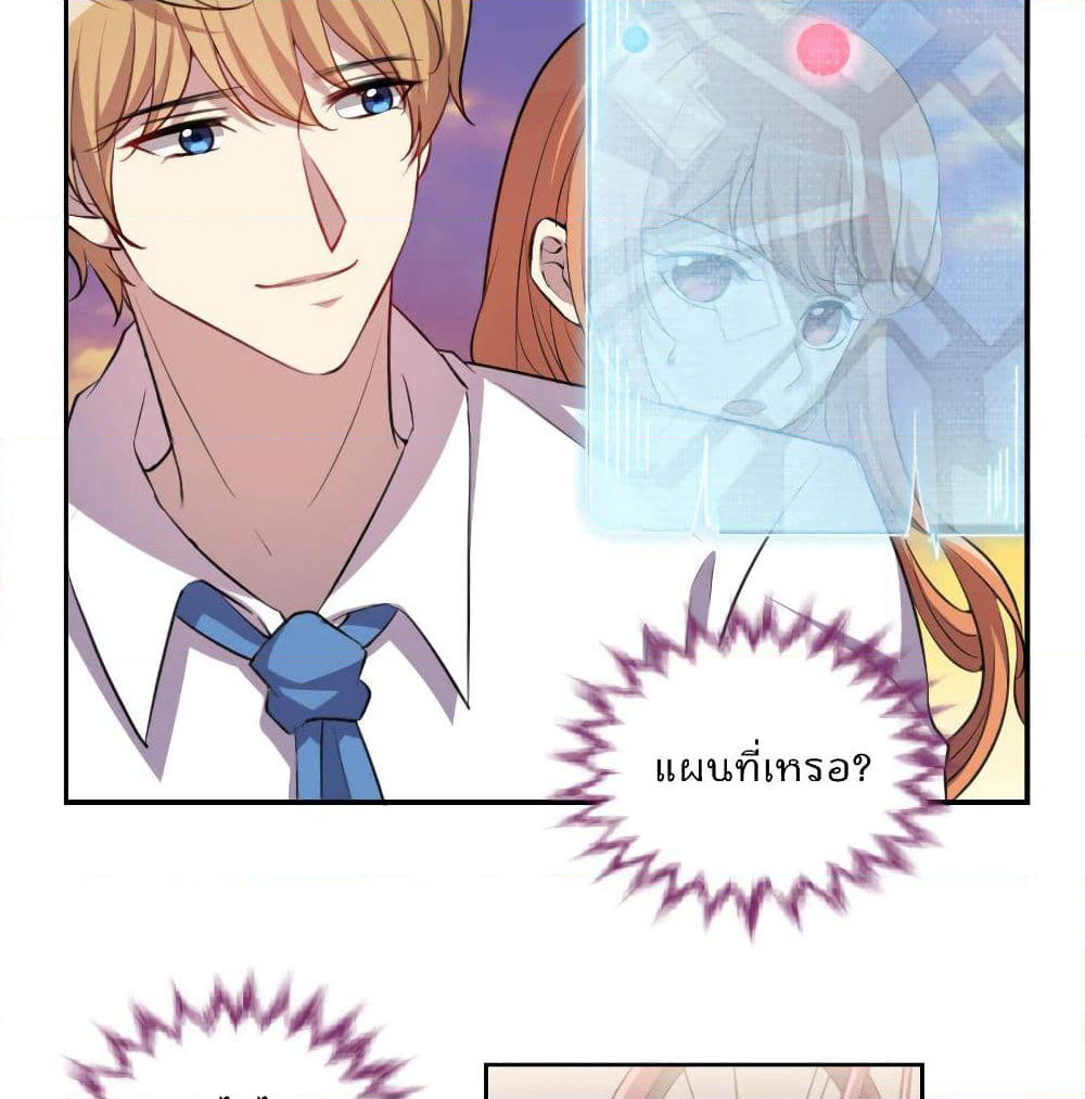 I Will Die If Agree Confession page 52