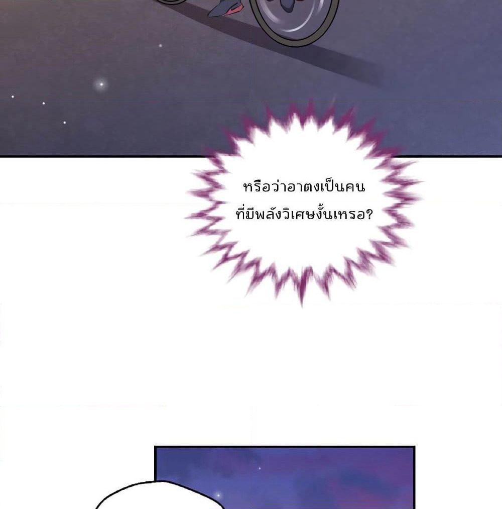 I Will Die If Agree Confession page 55