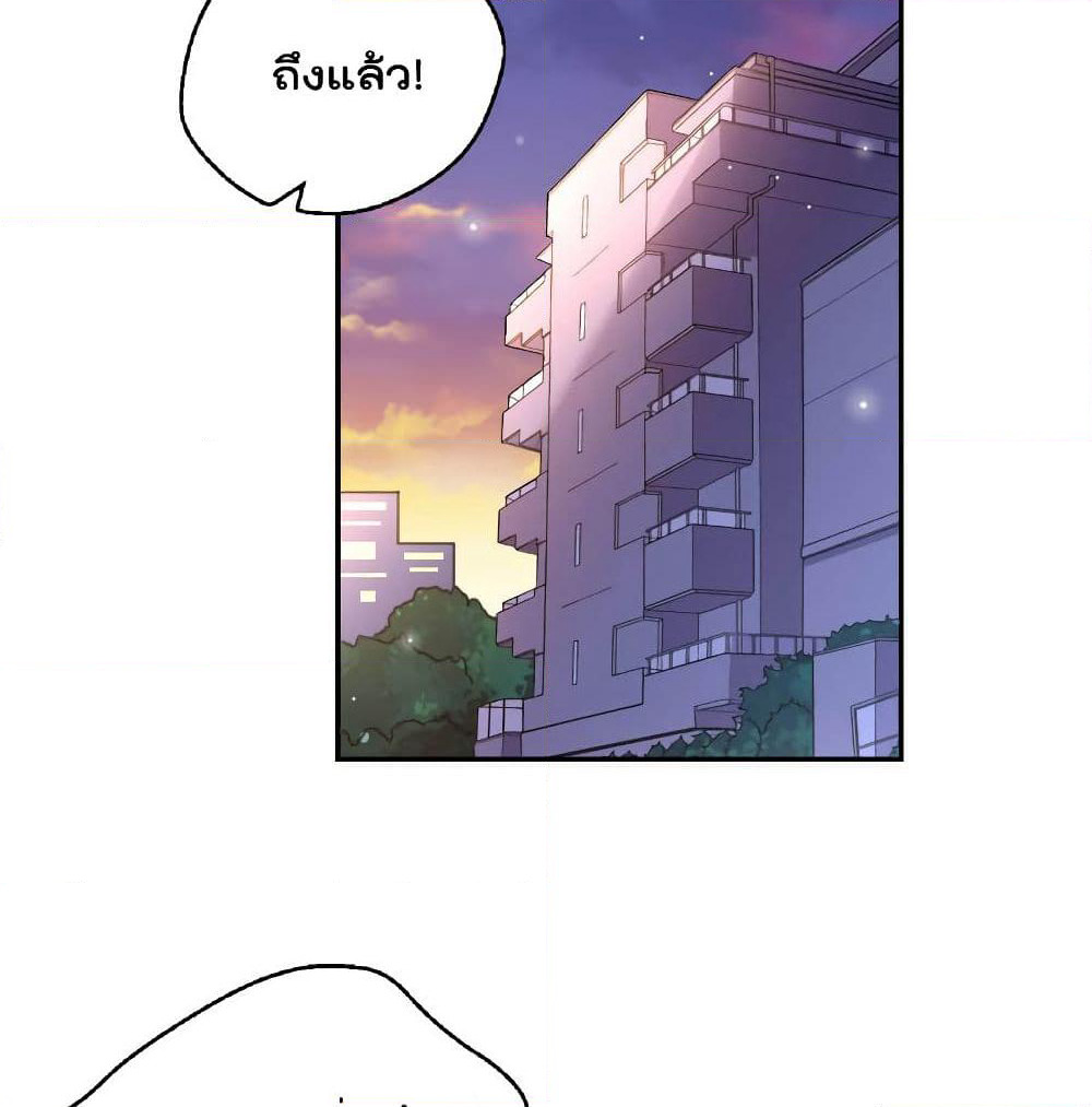 I Will Die If Agree Confession page 56