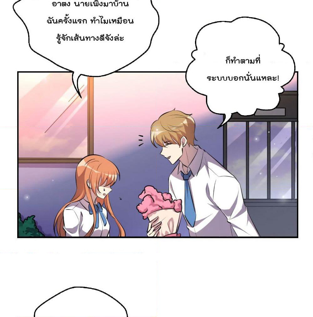 I Will Die If Agree Confession page 57