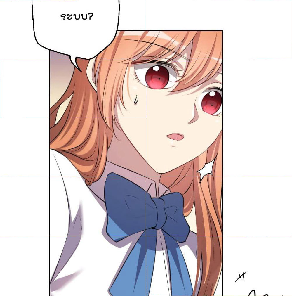 I Will Die If Agree Confession page 58