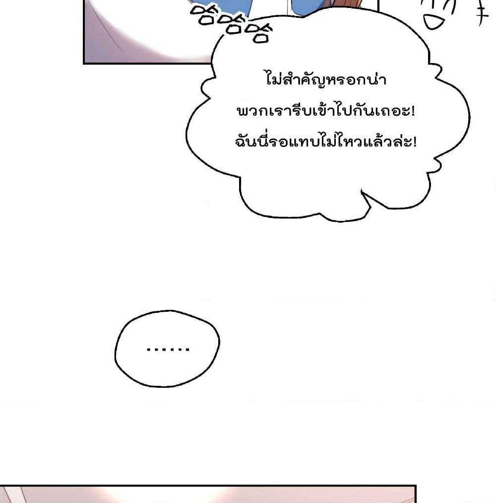 I Will Die If Agree Confession page 59