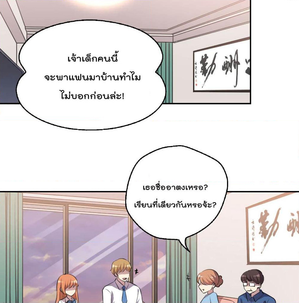 I Will Die If Agree Confession page 60