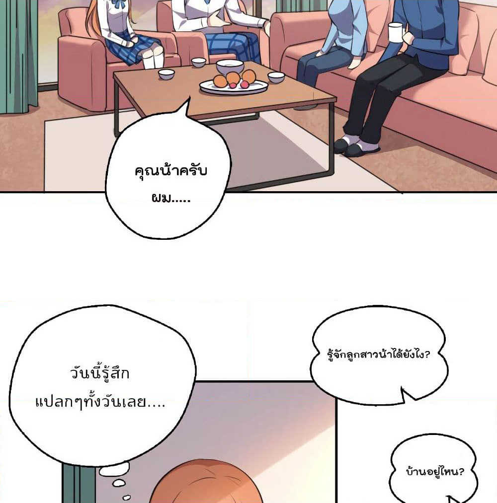 I Will Die If Agree Confession page 61