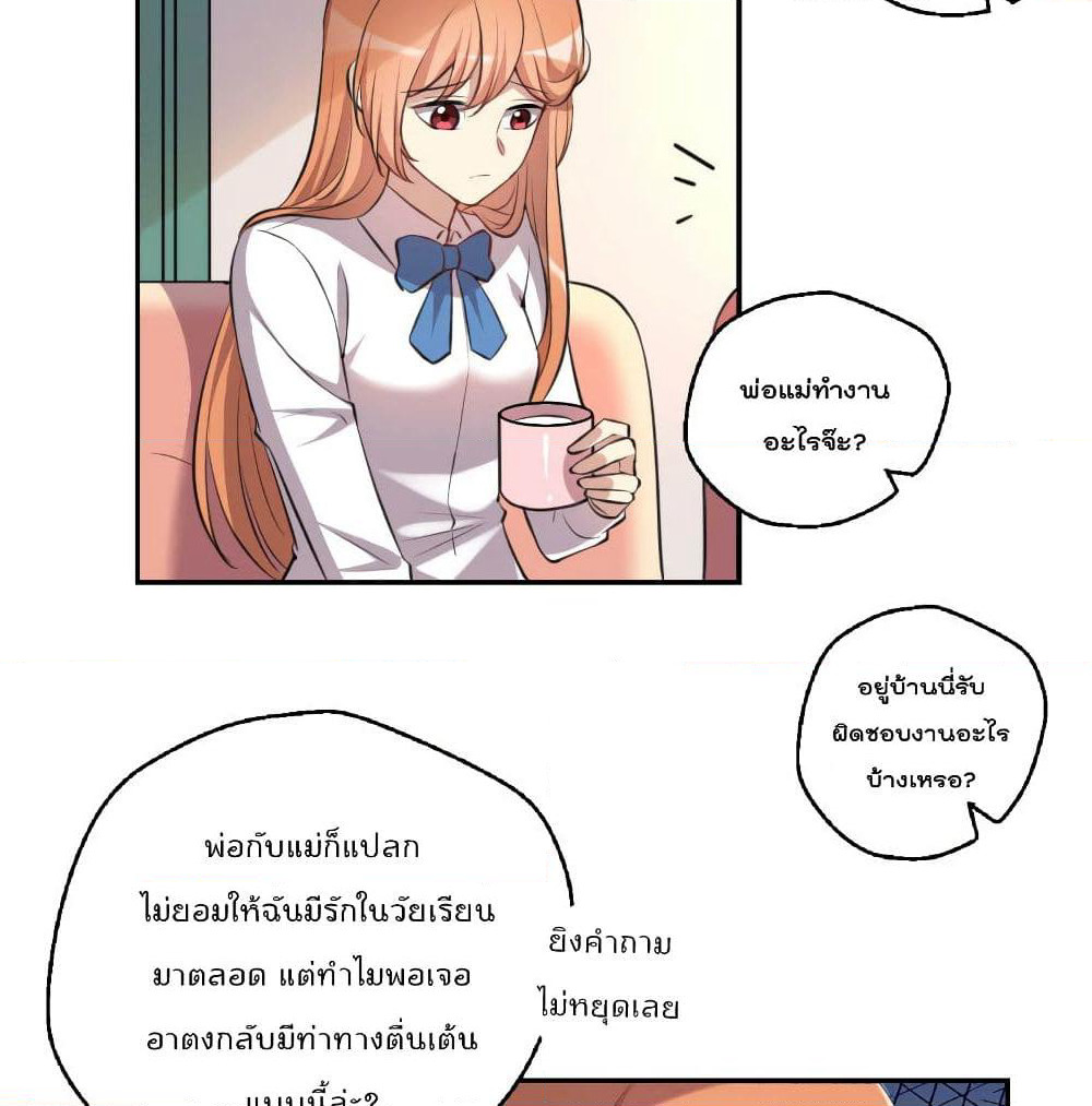 I Will Die If Agree Confession page 62