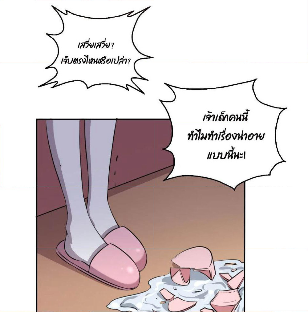 I Will Die If Agree Confession page 66