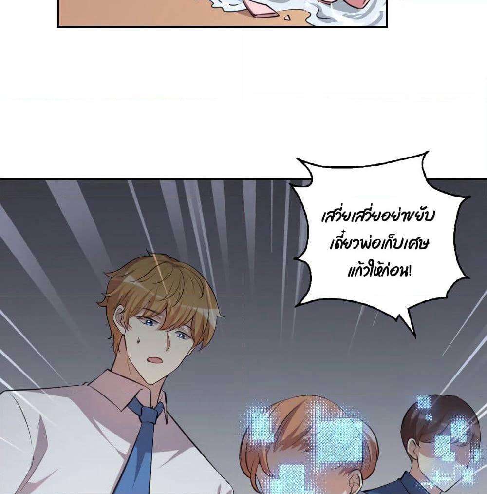 I Will Die If Agree Confession page 67
