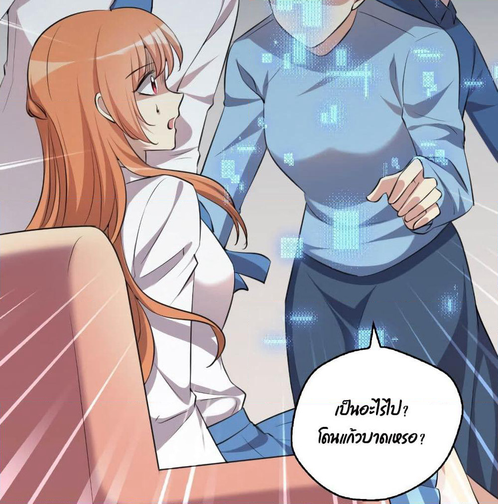 I Will Die If Agree Confession page 68