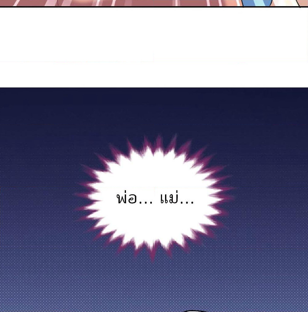 I Will Die If Agree Confession page 69
