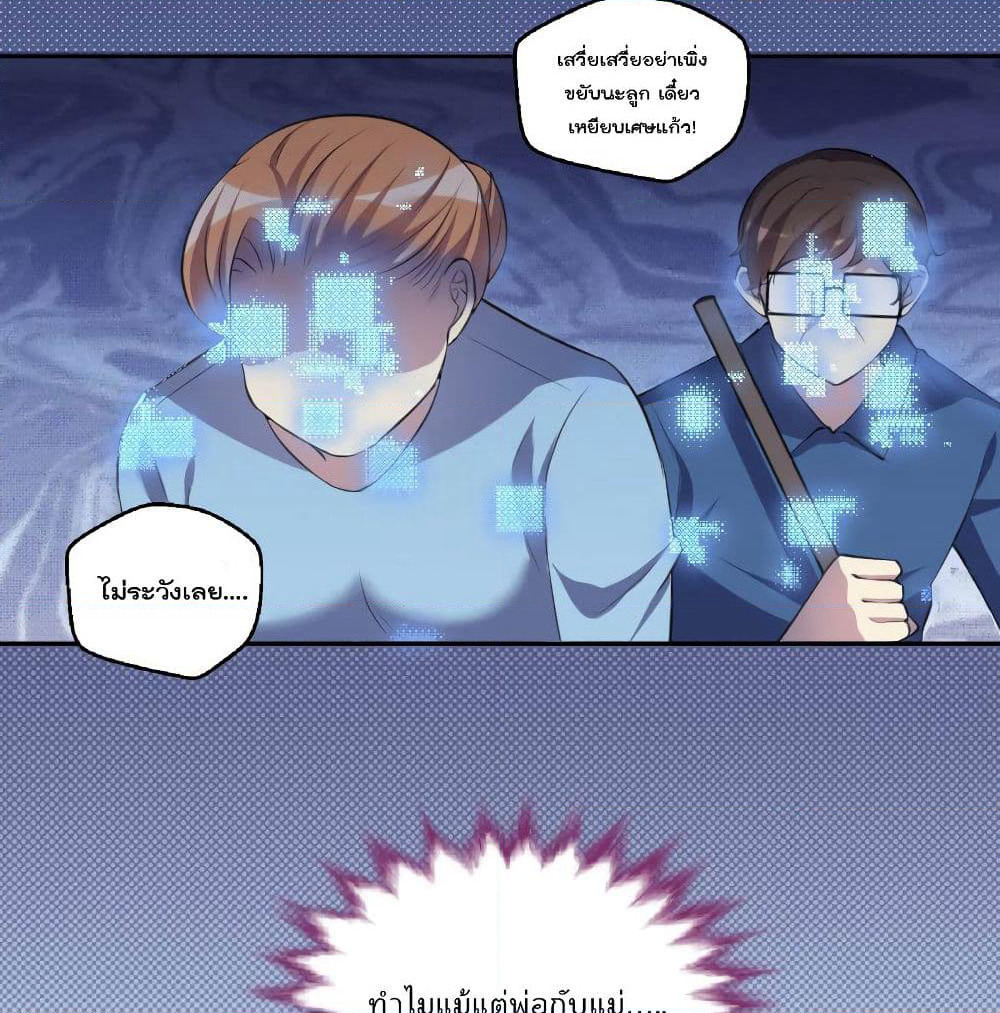 I Will Die If Agree Confession page 70