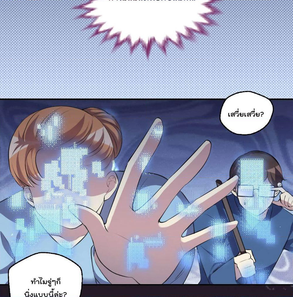 I Will Die If Agree Confession page 71